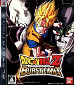 ドラゴンボールZ バーストリミット
