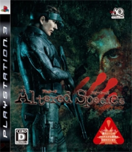 ヴァンパイアレイン:アルタードスピーシーズ