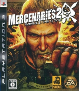マーセナリーズ2 ワールド イン フレームス