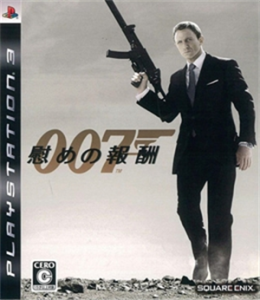 007 / 慰めの報酬