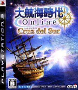 大航海時代 Online 〜El Oriente〜