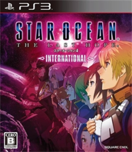 スターオーシャン4 -THE LAST HOPE- INTERNATIONAL