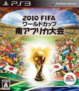 2010 FIFA ワールドカップ 南アフリカ大会