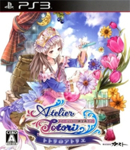 トトリのアトリエ 〜アーランドの錬金術士2〜