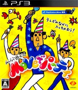 Moveでパーティ