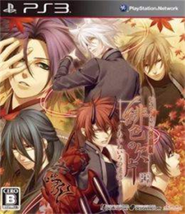 緋色の欠片 愛蔵版 〜あかねいろの追憶〜