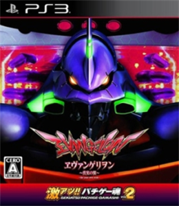 激アツ!! パチゲー魂 VOL2 「ヱヴァンゲリヲン〜真実の翼〜」