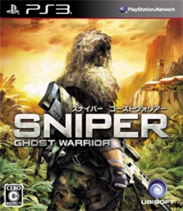 Sniper:Ghost Warrior