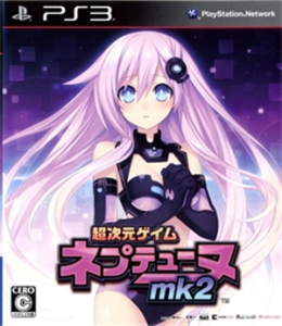 超次元ゲイム ネプテューヌmk2