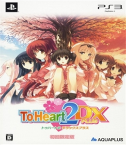ToHeart2 DX PLUS
