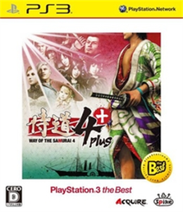 侍道4 Plus