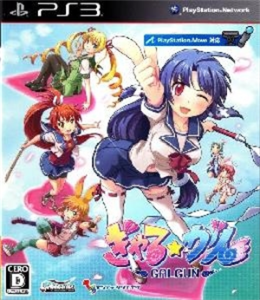 ぎゃる☆がん