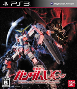 機動戦士ガンダムUC