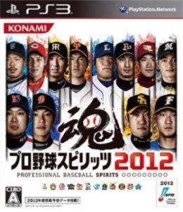 プロ野球スピリッツ2012