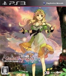 アーシャのアトリエ 〜黄昏の大地の錬金術士〜