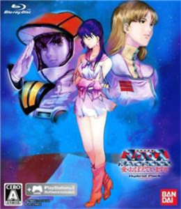 超時空要塞マクロス〜愛・おぼえていますか〜 Hybrid Pack
