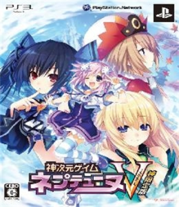 神次元ゲイム ネプテューヌV