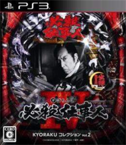 ぱちんこ 必殺仕事人IV KYORAKUコレクション Vol.2