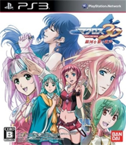 マクロス30 銀河を繋ぐ歌声