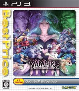 ヴァンパイア リザレクション