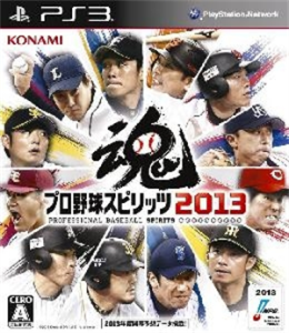 プロ野球スピリッツ2013