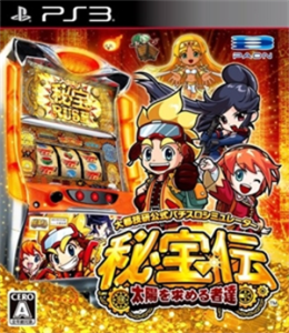 大都技研公式パチスロシミュレーター秘宝伝 〜太陽を求める者達〜