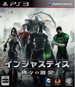インジャスティス 神々の激突