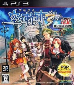 英雄伝説 空の軌跡 the 3rd:改 HD EDITION