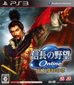 信長の野望 Online 天下夢幻の章