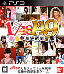 AKB1/149 恋愛総選挙