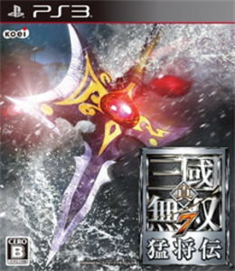真・三國無双7猛将伝