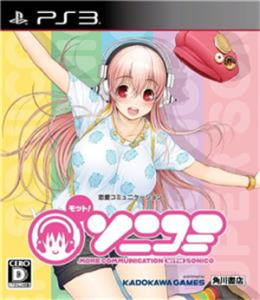 モット!ソニコミ