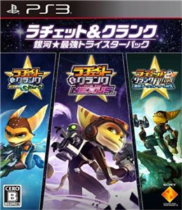 ラチェット&クランク 銀河★最強トライスターパック