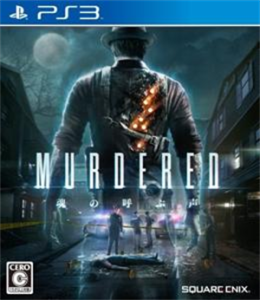MURDERED 魂の呼ぶ声