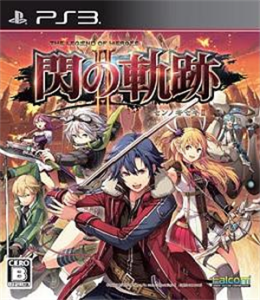 英雄伝説 閃の軌跡II