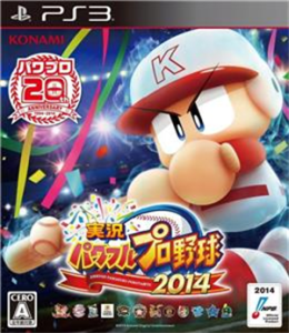 実況パワフルプロ野球2014
