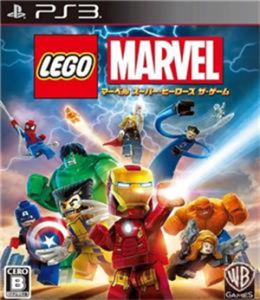 LEGO マーベル スーパー・ヒーローズ ザ・ゲーム