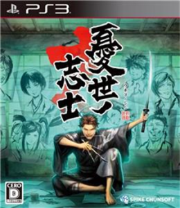 憂世ノ志士