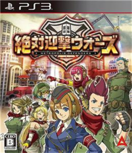 絶対迎撃ウォーズ