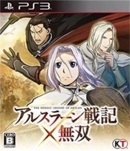 アルスラーン戦記×無双