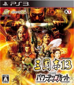 三國志13