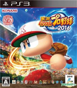 実況パワフルプロ野球2016