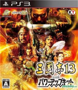 三國志13 with パワーアップキット