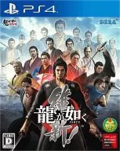 龍が如く 維新!