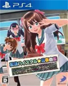 夏色ハイスクル★青春白書