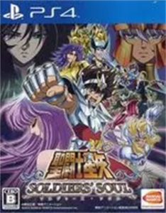 聖闘士星矢 ソルジャーズ・ソウル