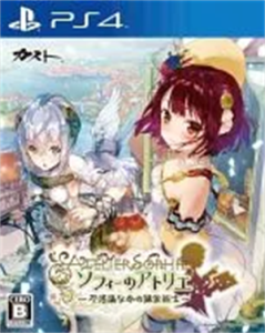 ソフィーのアトリエ 〜不思議な本の錬金術士〜