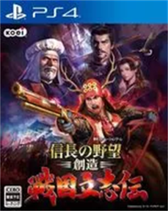 信長の野望・創造 戦国立志伝