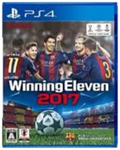 ウイニングイレブン 2017