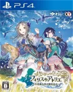 フィリスのアトリエ 〜不思議な旅の錬金術士〜